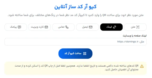 تغییر ظاهری فونت متن تبلیغ شرکت واردات صادرات